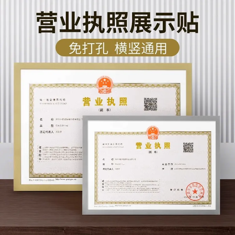 新版a3营业执照框正副本保护套工商个体食品许可证免打孔加厚A4框