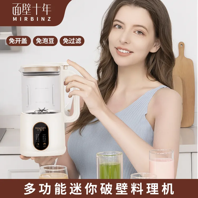 Kingcare全自动破壁机多功能豆浆机大容量过滤免煮料理机家用榨汁