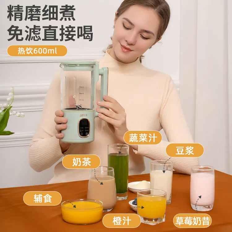 迷你豆浆机小型家用全自动免煮免滤榨汁机家用料理批发破壁机小型