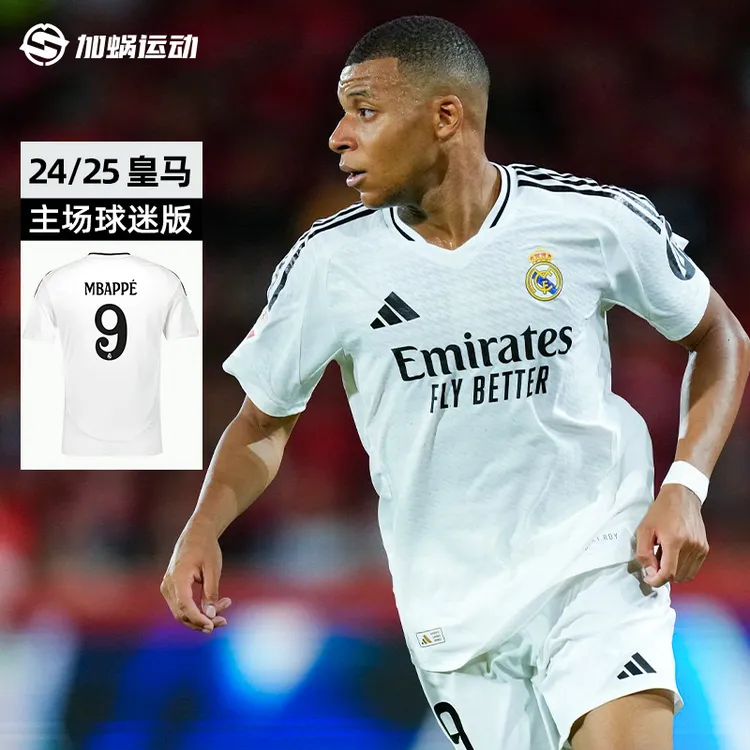 adidas/阿迪达斯24/25皇马球衣主场球迷版姆巴佩短袖足球服IU5011