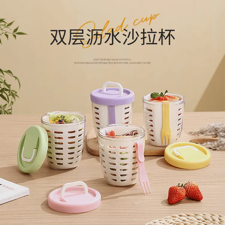 可沥水果杯带叉子便携式野餐盒大容量收纳捅塑料杯密封防漏沙拉盒