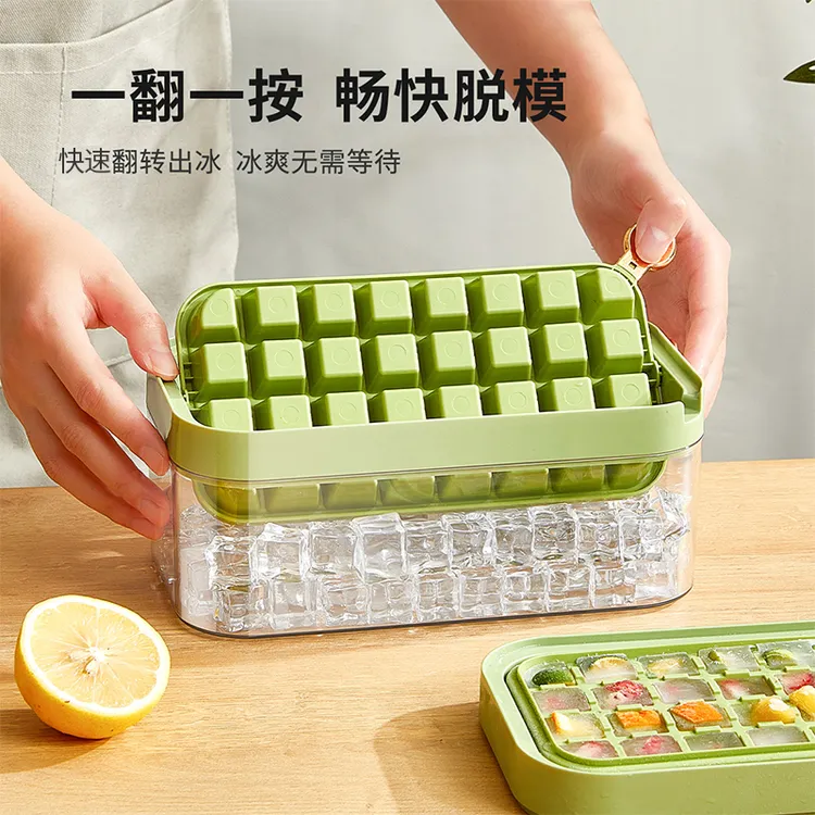 轻奢翻转冰格盒家用制冰盒大容量冰块储存盒子自制冰块制冰块神器