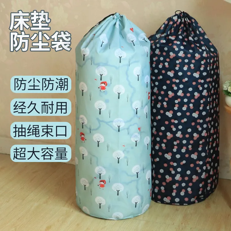 友喜学生宿舍床垫防尘袋被子衣物收纳袋抽绳束口大容量防尘防潮袋