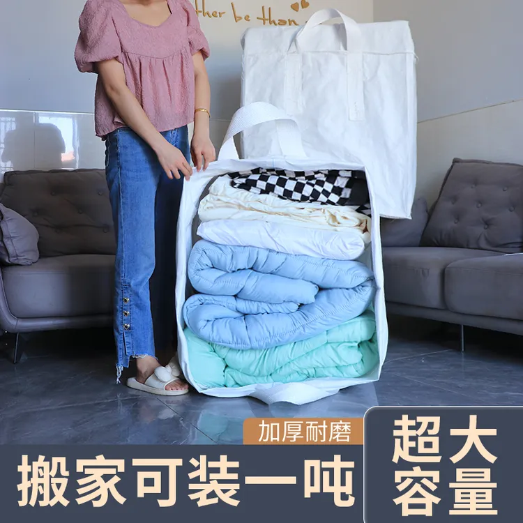 巨大容量搬家打包吨袋超大吨包收纳袋结实行李编织袋被子衣物吨袋