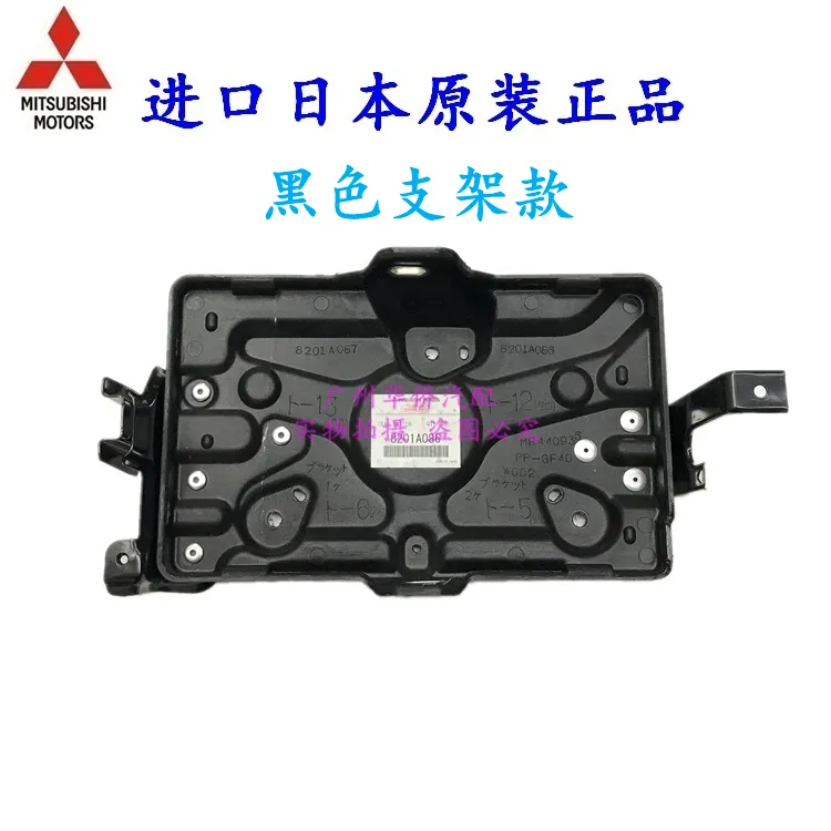 电池电瓶托架托盘底座子适用于三菱帕杰罗V73 V75 V77 V93V97原厂