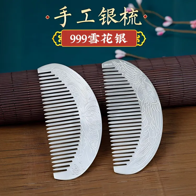 滇庆堂 足银银制品 999足银手工雪花银梳双面熟银纯手工送礼古风