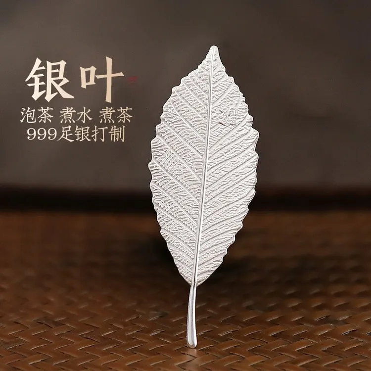 银叶子泡茶999足银 净化除菌 软化水质喝茶泡茶伴侣足银茶具配件