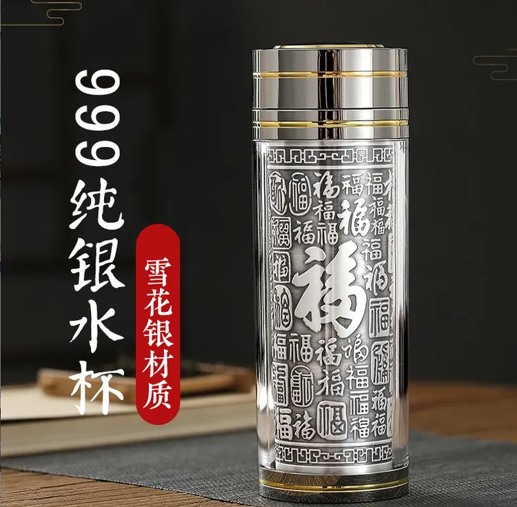滇庆堂 足银银制品 足银999繁华纯手工高档雪花银足银内胆保温杯