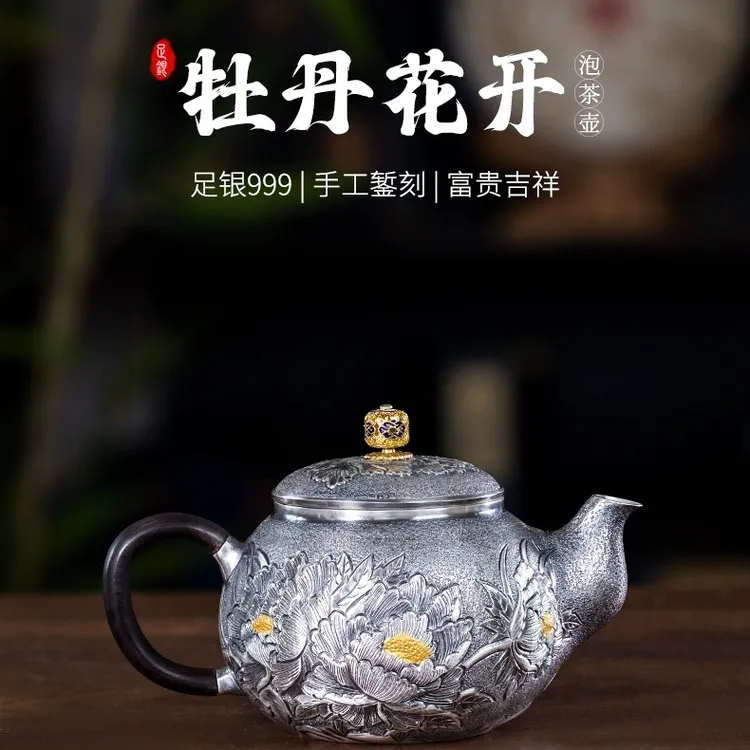 滇庆堂蝴蝶牡丹高工999家用泡茶壶手工纯手工银壶足银999功法茶具
