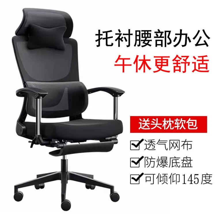 现代职员办公室午休电脑护腰舒适久坐不累椅子 家用宿舍可躺椅子