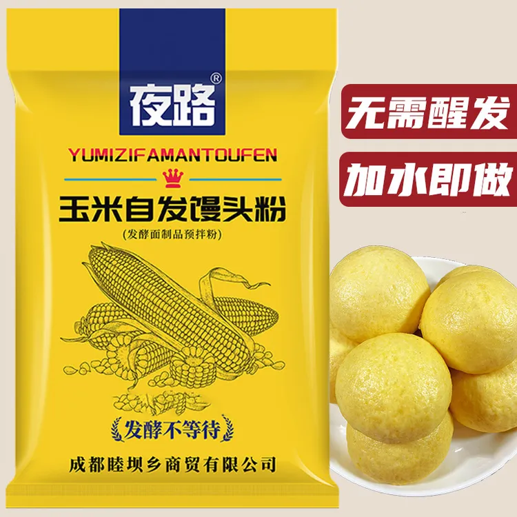 5斤装玉米自发粉家用馒头粉自发面粉柴火鸡锅边馍玉米粉免发酵2斤