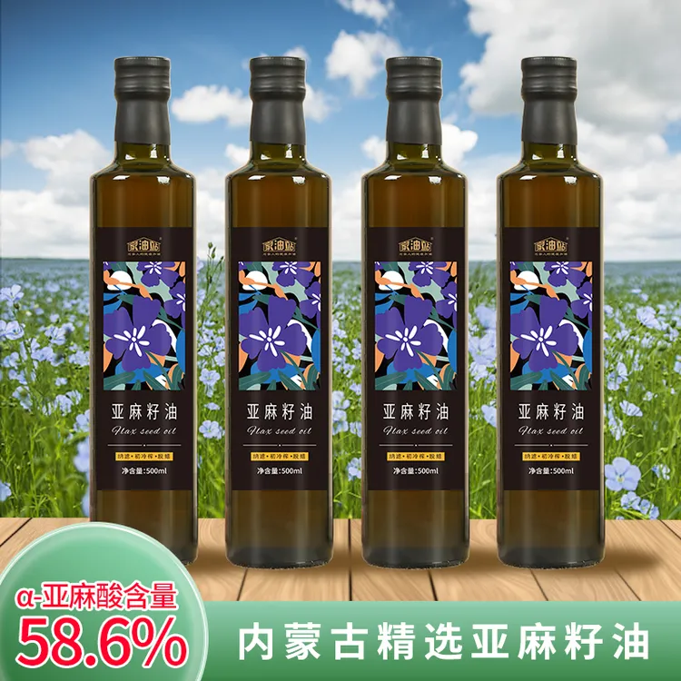 【家油站】正宗亚麻籽油冷榨内蒙古食用油丰富亚麻酸500ml热炒凉拌