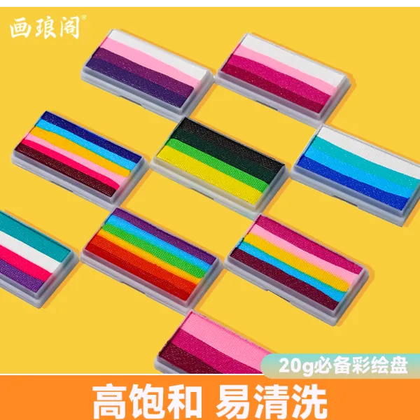 画琅阁儿童颜料20克彩虹简单款条彩绘师美术生绘画专业摆摊水洗