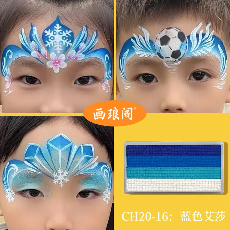 画琅阁可水洗儿童面部彩绘脸彩彩虹条练习安全儿童节舞台妆易上色