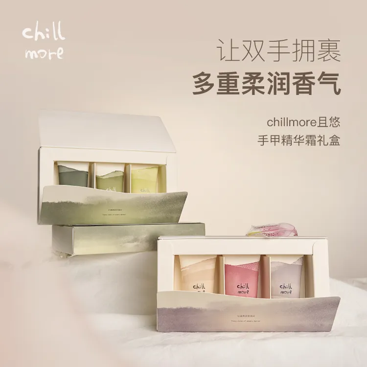 chillmore且悠香氛手甲精华护手霜体验礼盒30ml*3Dsp