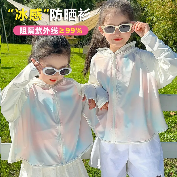 upf50+儿童防晒衣男童薄款透气女童凉感冰丝防晒服轻薄外套皮肤衣