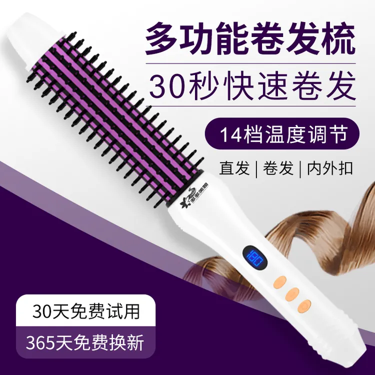 懒人电卷发梳防烫手短发内扣卷发棒刘海蛋卷大卷波浪蓬松电卷梳子