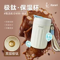 日本卡拉里钛钢保温杯咖啡杯轻量保冷保温设计款便携杯380ml y