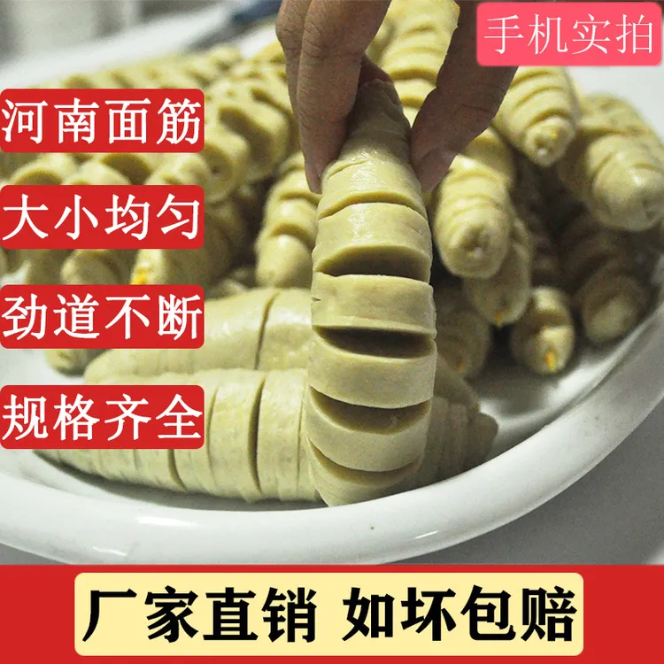 【商用】摆摊面筋串装商用批发面筋头冷冻手工面筋半成品批发8斤装