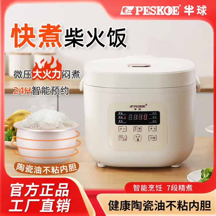 半球电饭煲家用2升小型3-5人智能迷你多功能蒸煮电饭煲家用2-3人