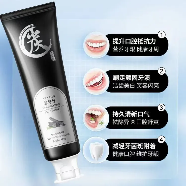 22竹炭烟渍茶渍牙膏活性炭洁牙白牙黑管薄荷清新口气