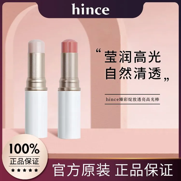 hince水光高光棒hince臻彩绽放透亮高光棒 水润高光腮红一体自然
