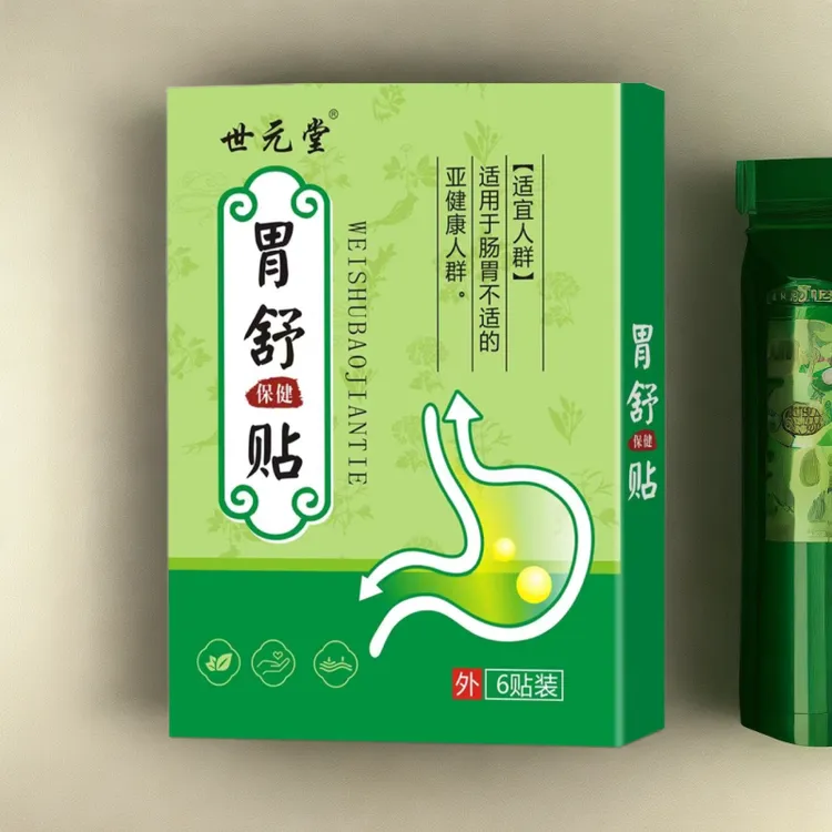 世元堂成人胃舒保健贴一盒6贴装外用安全方便
