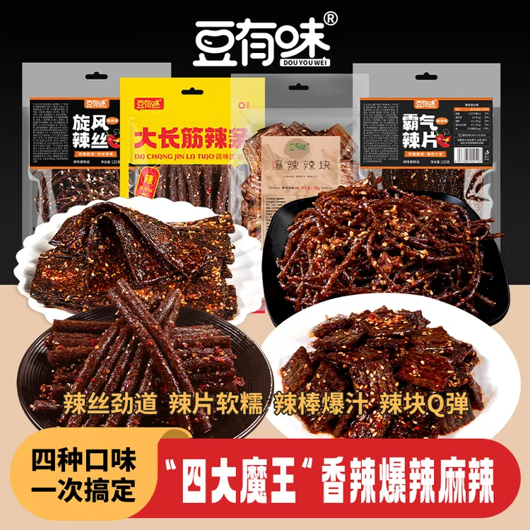【买四送一】豆有味黑金辣条湖南特产麻辣小吃解馋童年爆款零食F
