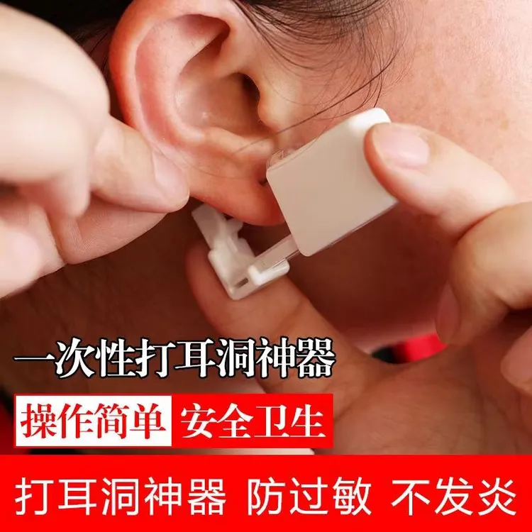 不锈钢仿水晶耳饰 第二代一次性打耳洞神器穿耳器新手打耳洞神器