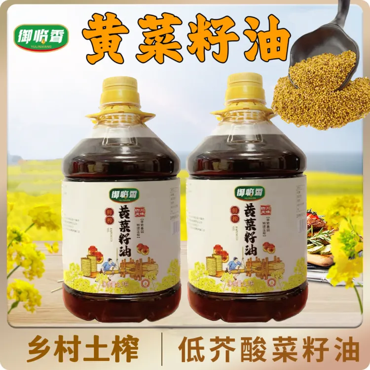【5斤×2桶新菜油】四川黄菜籽油精选健康粮油物理压榨