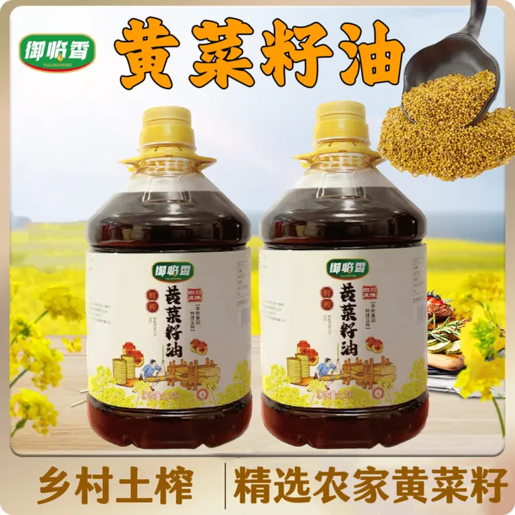 【新菜油5斤×2桶】正宗四川菜籽油川东黄菜籽油健康粮油