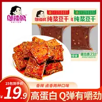 邬辣妈湖南特产纯浆豆干香辣豆腐干零食高蛋白含量