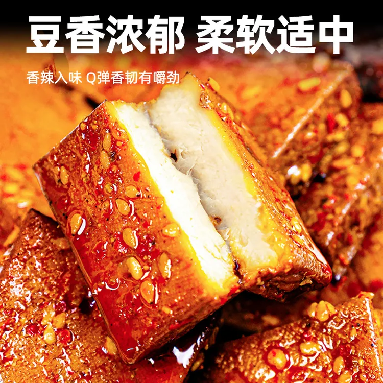 邬辣妈湖南特产纯浆豆干香辣豆腐干零食高蛋白含量