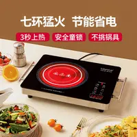 Loyola/忠臣家用商用大功率电陶炉多功能智能火锅烧烤电磁炉明火