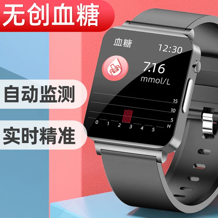 新款智能手表无创免扎针健康血糖监测血压心率血糖多功能智能手环
