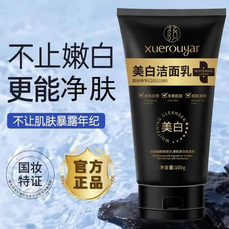 拍一发三 颜大师雪柔雅美白洗面奶洁面乳清洁保湿控油男女士正品