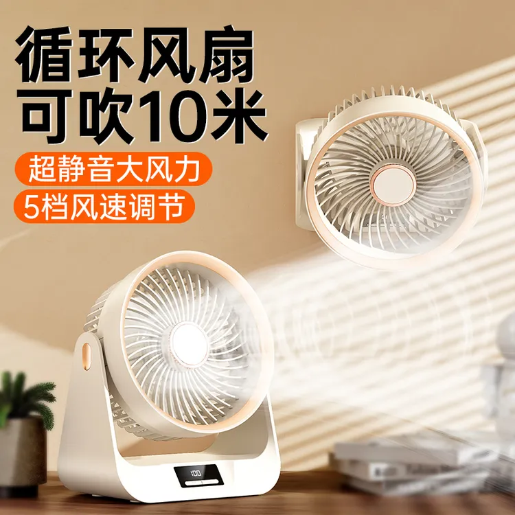 KESIJAR可定时免打孔壁挂迷你风扇便携式大风力挂脖循环风充电