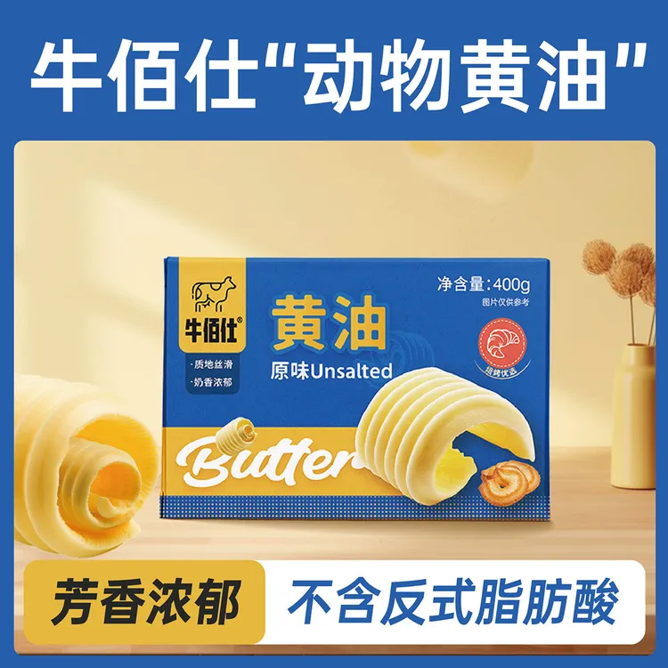 【甜品小妹】家用烘培动物黄油煎牛排曲奇食用原材专用饼干400g/盒