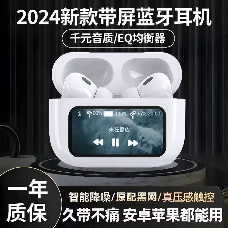柏林之声触控屏多功能2024新款蓝牙耳机降噪入耳式运动原装长续航