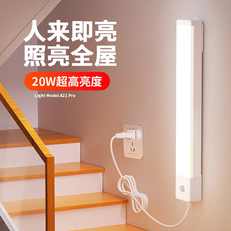插电人体感应灯人来即亮人走即灭夜间自动楼道楼梯走廊入户门玄关