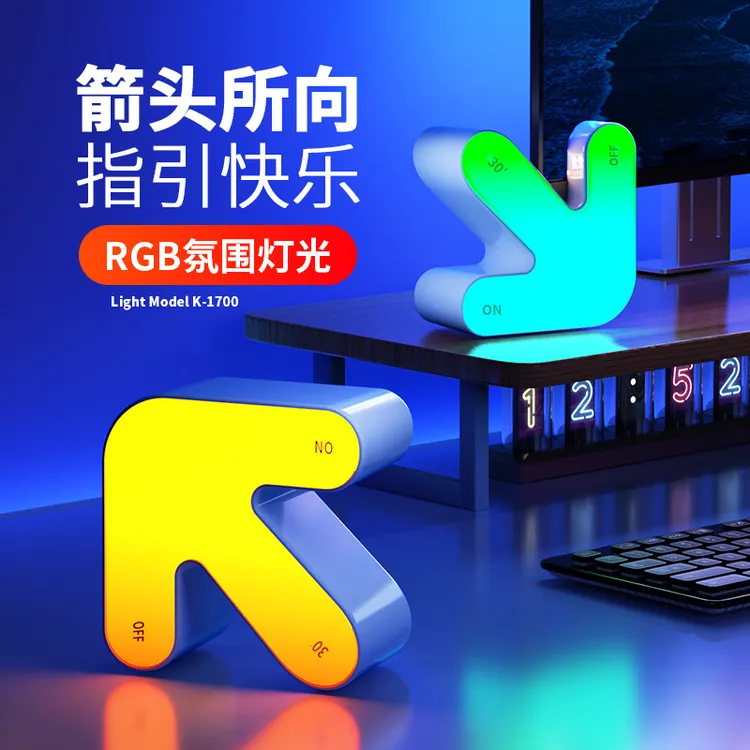 RGB氛围灯充电创意电竞房间电脑桌面装饰桌搭摆件新款卧室气氛灯