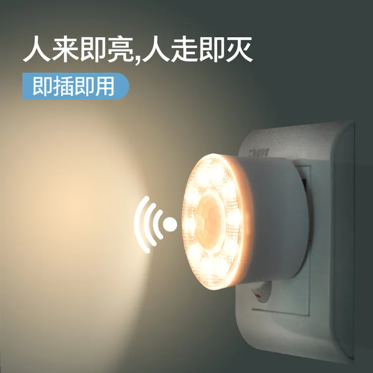 智能人体感应光控插座插电led小夜灯灯泡过道自动楼梯楼道卫生间