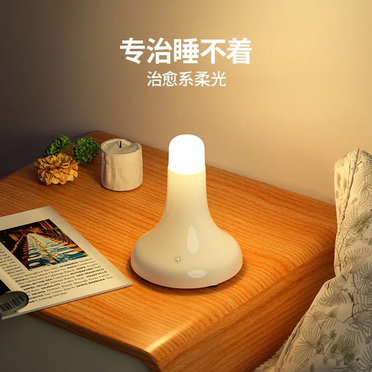 触摸小夜灯卧室睡眠灯儿童伴睡婴儿喂奶柔光护眼无线充电式床头灯