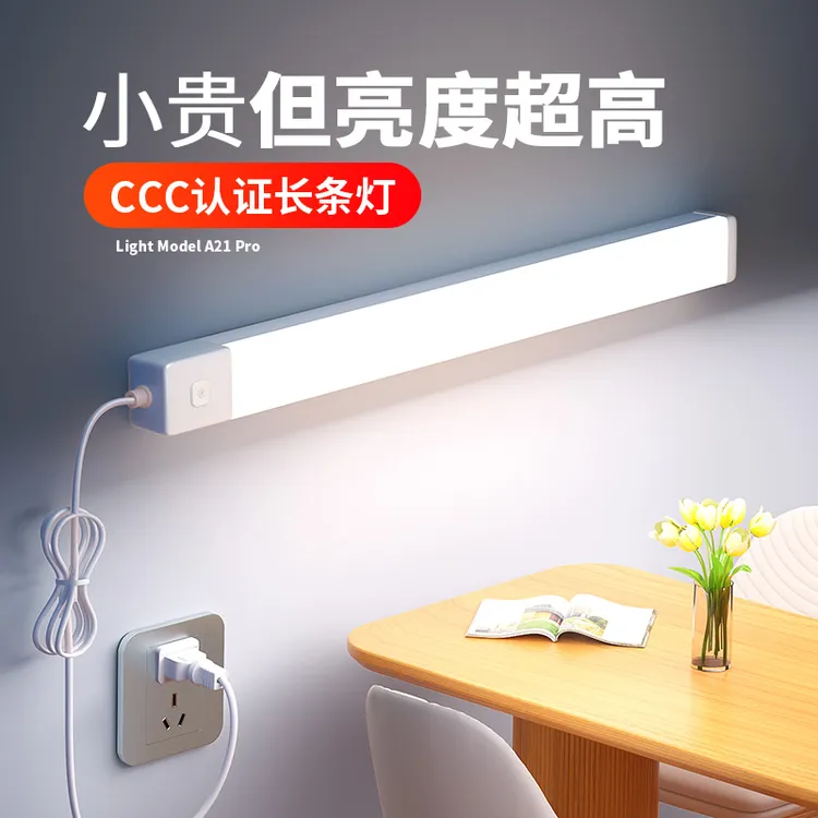 遥控墙壁灯免安装直插式照明灯插电超亮LED灯条客厅卧室长条灯管