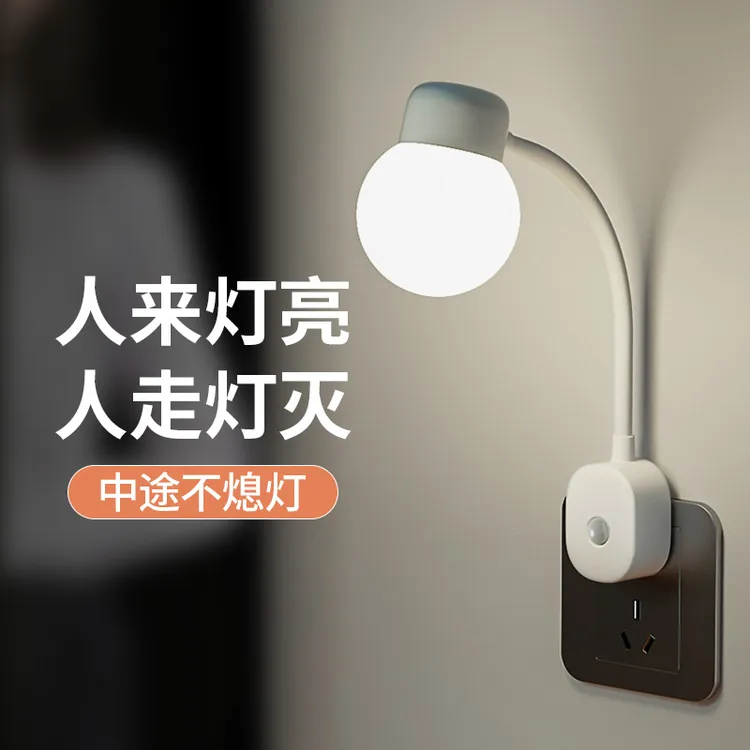 智能人体感应灯全自动走廊楼道起夜感应灯光控插电农村厕所感应灯
