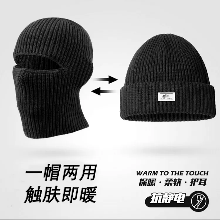 巴拉克拉法帽两用针织帽黑色保暖防风毛线护耳针织帽包头冬天冷帽