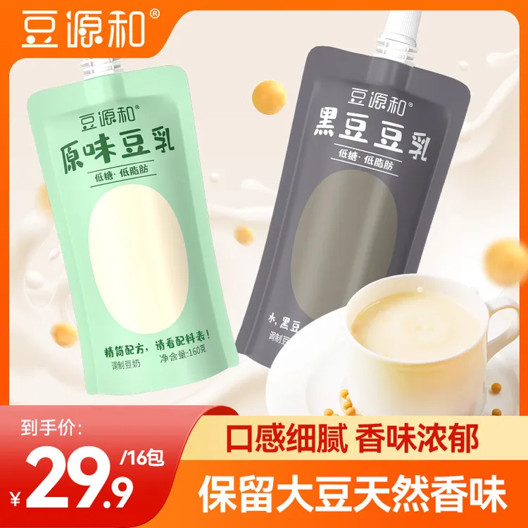 【达人专享】豆源和豆乳160g*16袋低糖低脂健康营养植物蛋白早餐