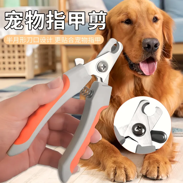 狗狗指甲剪宠物指甲钳指甲刀美容用品中小大型犬金毛泰迪猫咪通用