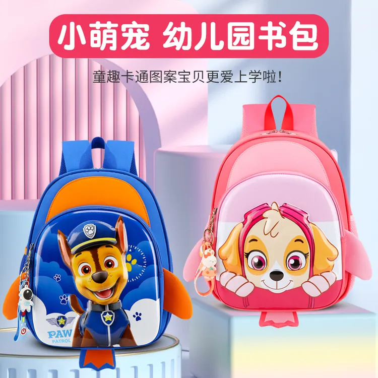 幼儿园汪汪队书包3-5岁4女宝宝可爱洋气儿童书包男宝宝帅气双肩包