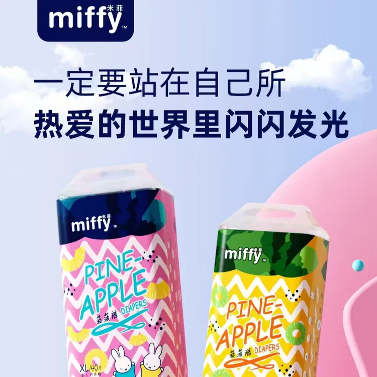 【正版米菲】双热风超薄纸尿裤全包一体拉拉裤